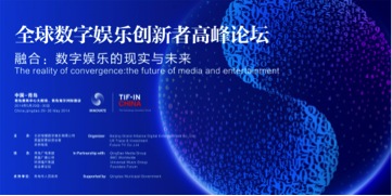 数字娱乐