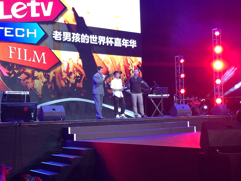 电科技图说：乐视世界杯嘉年华狂欢夜
