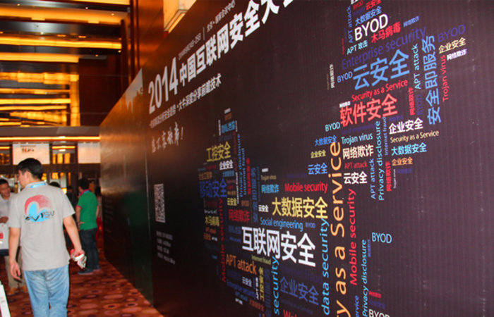 如何颠覆下一个十年？解读2014移动互联发展大会