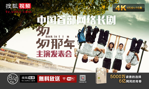 电科技图记：《匆匆那年》主演阵容揭秘