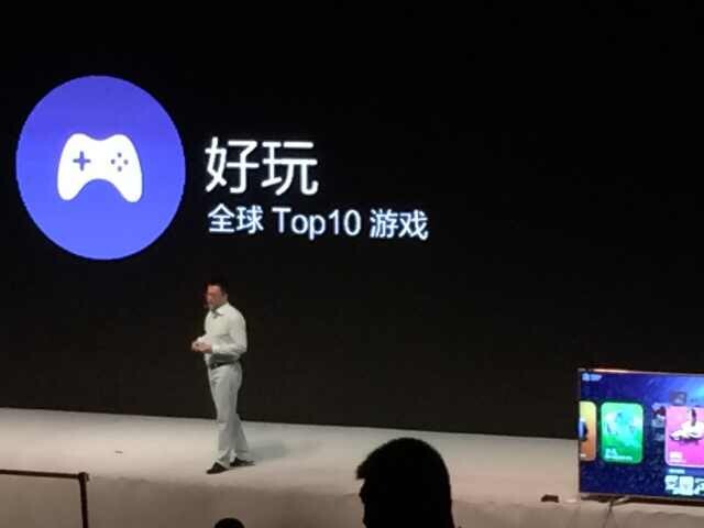 阿里启动家庭数字娱乐生态战略 云游戏平台成亮点