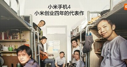 电科技图说：小米也有一个梦想