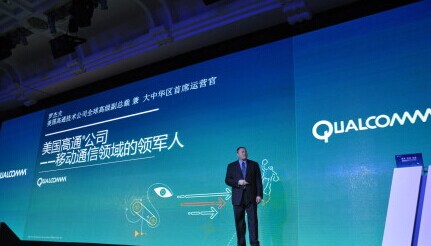发改委已确定高通垄断事实