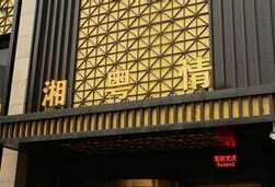 湘鄂情牵手安徽广电 逾15亿投电视云终端