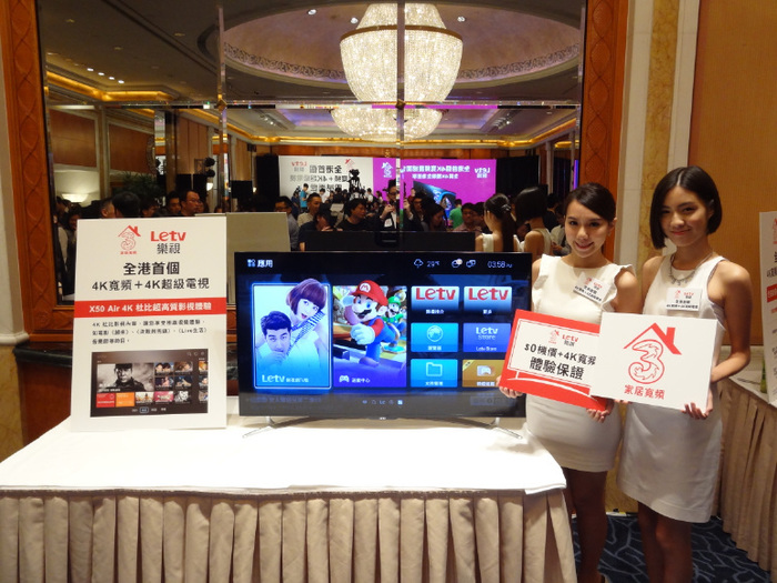 Letv超級智能電視TM X50 Air與3家居寬頻娛樂組合.jpg