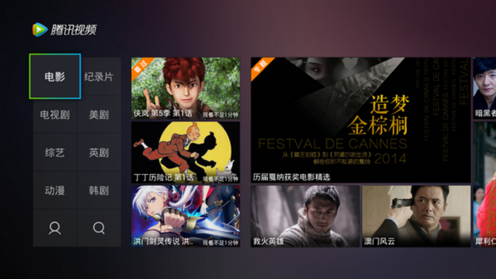 腾讯视频TV版暂停服务 疑遭广电监管叫停