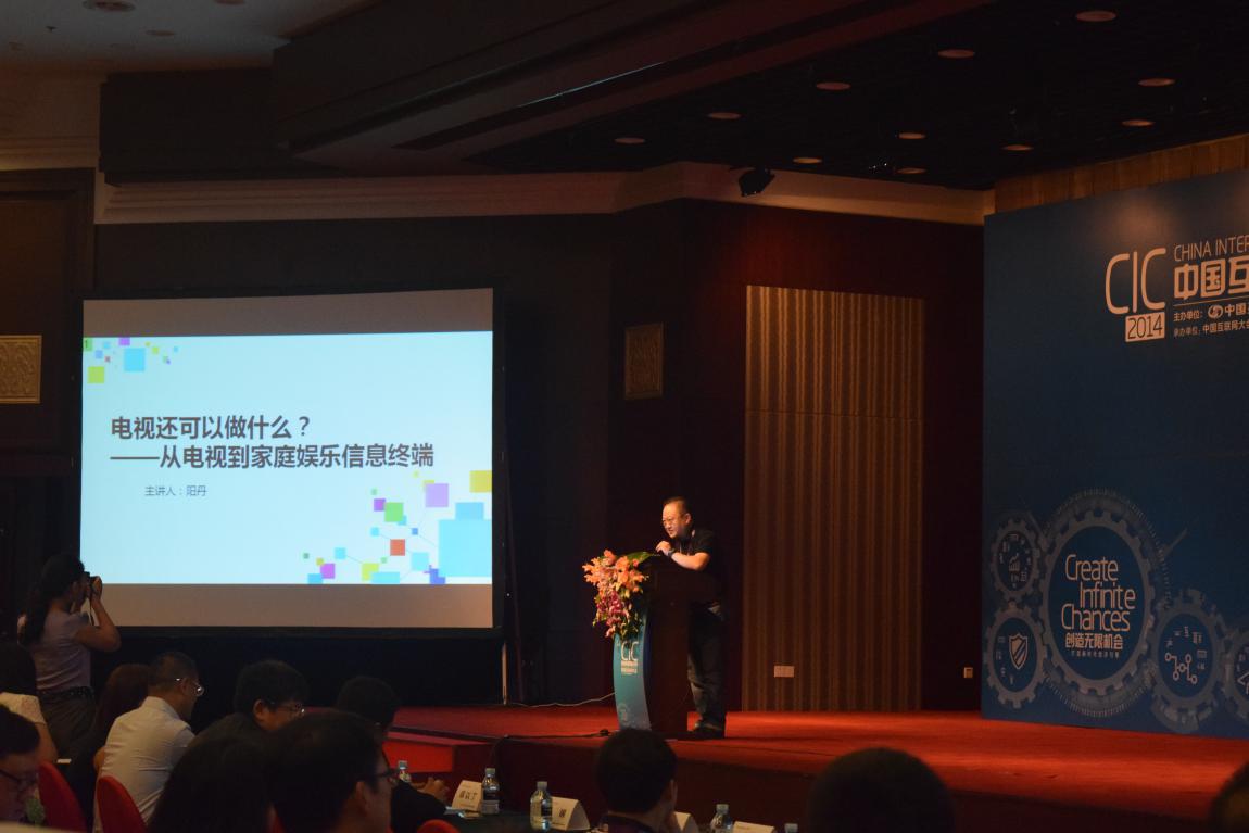 长虹阳丹：智能电视将成家庭娱乐信息中心