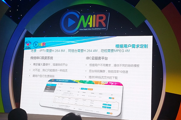使用OnAir搭建的IBC赛事云服务平台服务本次青奥