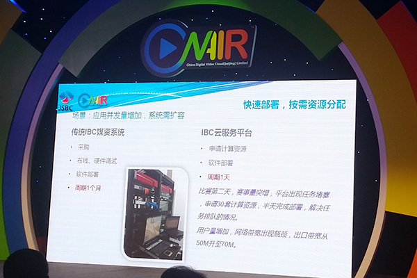 使用OnAir搭建的IBC赛事云服务平台服务本次青奥