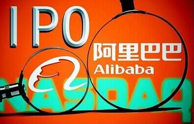 香港先行接触投资者 阿里巴巴上市暂定9月15日