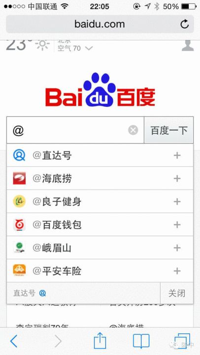 百度LBS+直达号 生活服务业化学反应开始？
