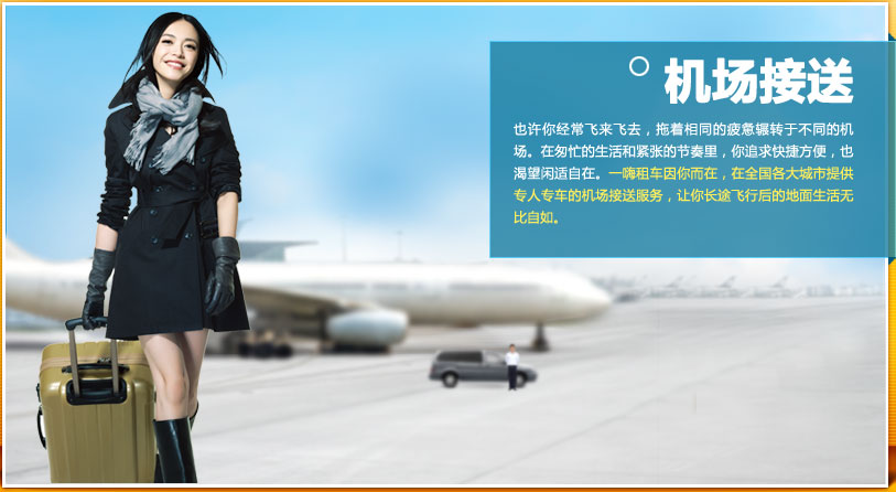 一嗨租车