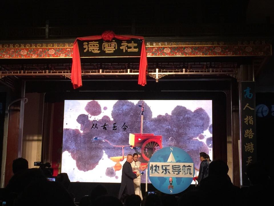 郭德纲献声高德 公交导航既要精准也要快乐