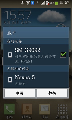 Screenshot_2014-06-24-15-57-11.jpg