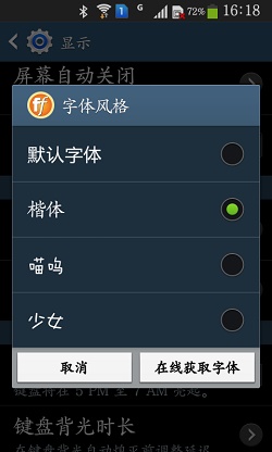 Screenshot_2014-06-24-16-18-10.jpg