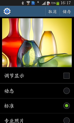 Screenshot_2014-06-24-16-17-49.jpg