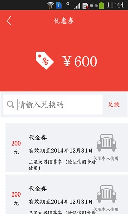 Screenshot_2014-06-25-11-44-50.jpg