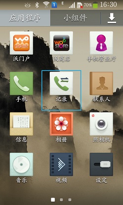 Screenshot_2014-06-24-16-30-20.jpg