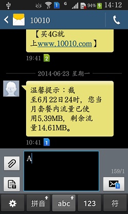 Screenshot_2014-06-25-14-12-25.jpg