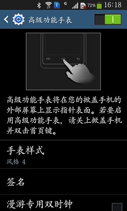 Screenshot_2014-06-24-16-18-46.jpg