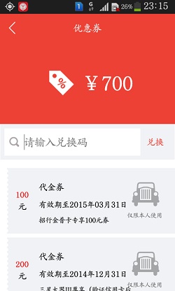 Screenshot_2014-06-23-23-15-43.jpg