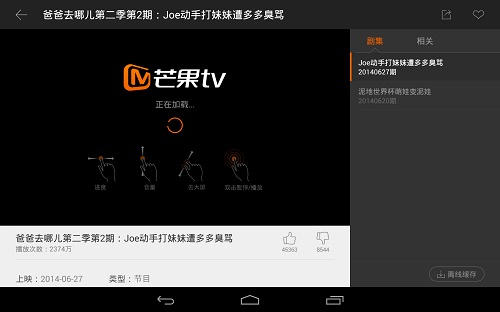 Screenshot_2014-07-02-13-37-51.jpg