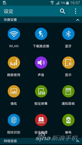 金属边框手感上佳三星GALAXYAlpha评测