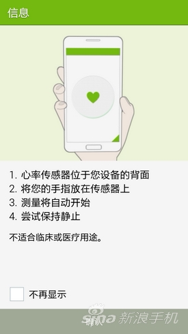 金属边框手感上佳三星GALAXYAlpha评测