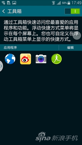 金属边框手感上佳三星GALAXYAlpha评测