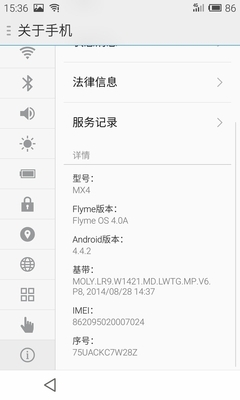 优化拍照提升速度 魅族MX4新旧固件对比