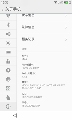优化拍照提升速度 魅族MX4新旧固件对比