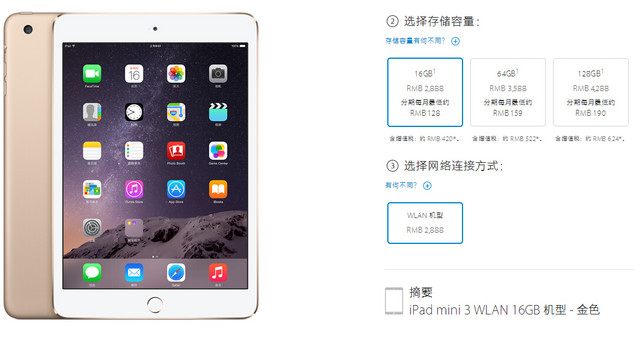 全球最薄6.1mm 苹果新iPad发布会后首评