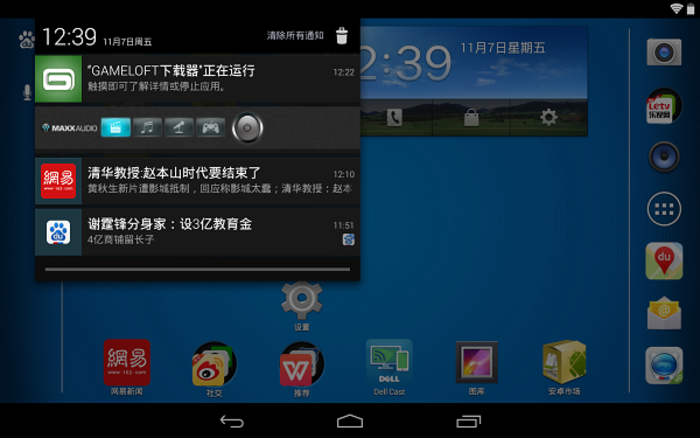 Screenshot_2014-11-07-12-39-30.png