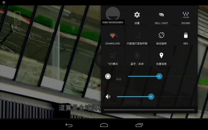Screenshot_2014-11-07-13-30-34.png