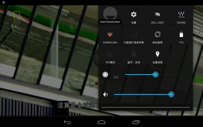 Screenshot_2014-11-07-12-45-15.png