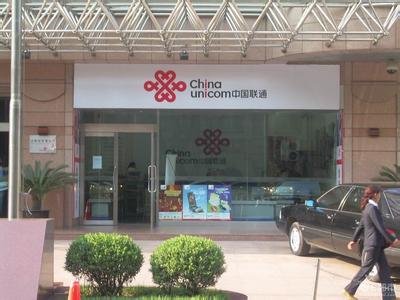 联通营改增后果：若按新税率计算去年巨额亏损