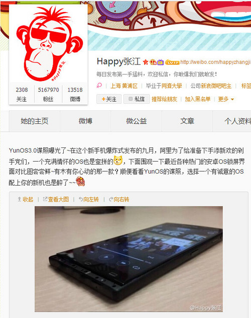 阿里YunOS 3.0界面曝光 或10月正式第3张图