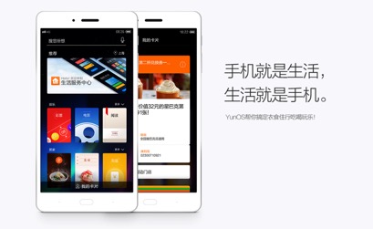阿里YunOS3.0发布