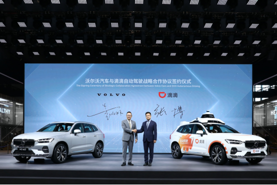 新闻稿：解锁智能出行新享法 沃尔沃汽车携新款XC60上海车展首秀1659.png