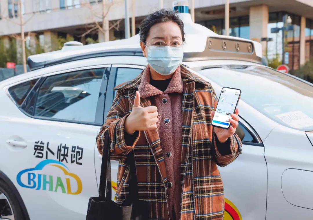 2萝卜快跑.png