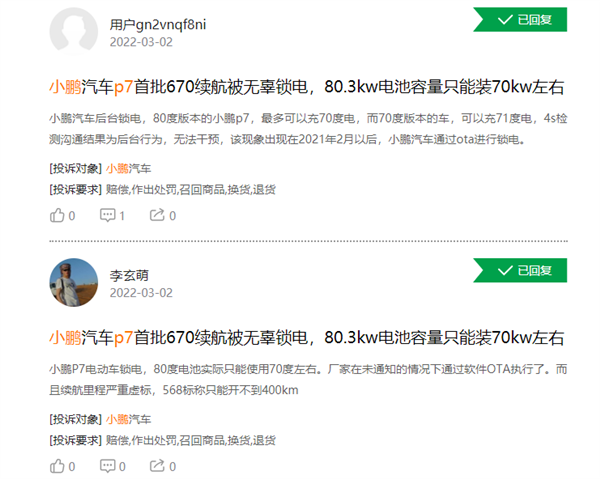用户评价.png