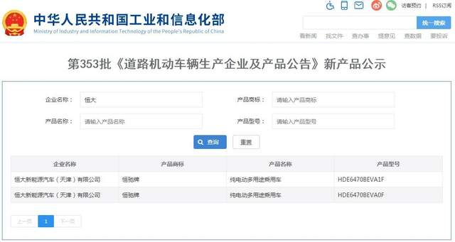 工信部汽车文件