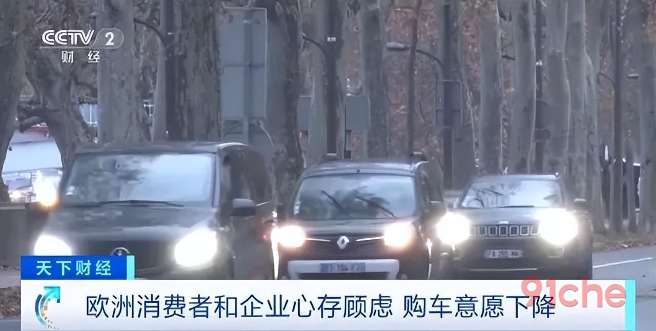 欧盟汽车