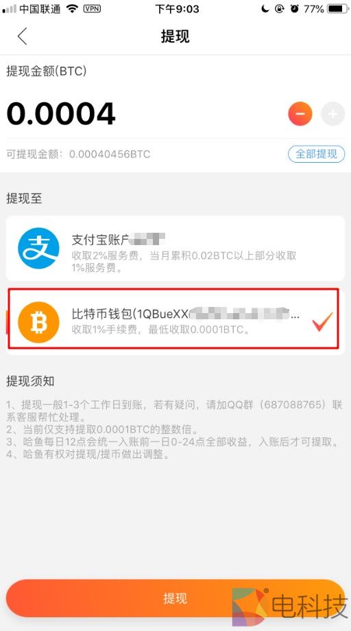 哈鱼矿工–近日上线创新区，一键挖多种币种 –