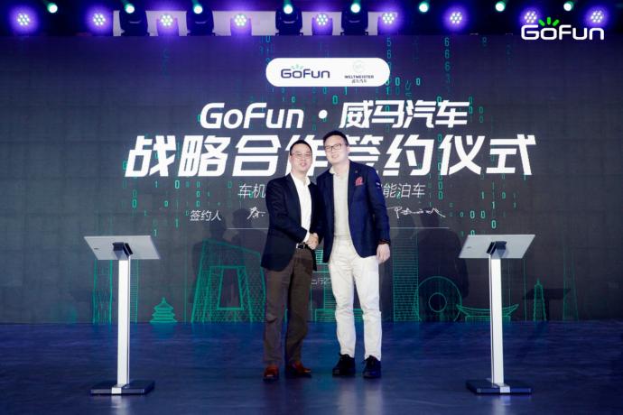 GoFun出行赋能产业链全生命周期发展，共寻出行领域多元化价值空间1826.png