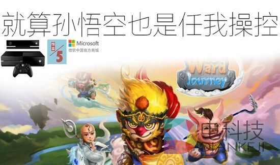 胡闹西游