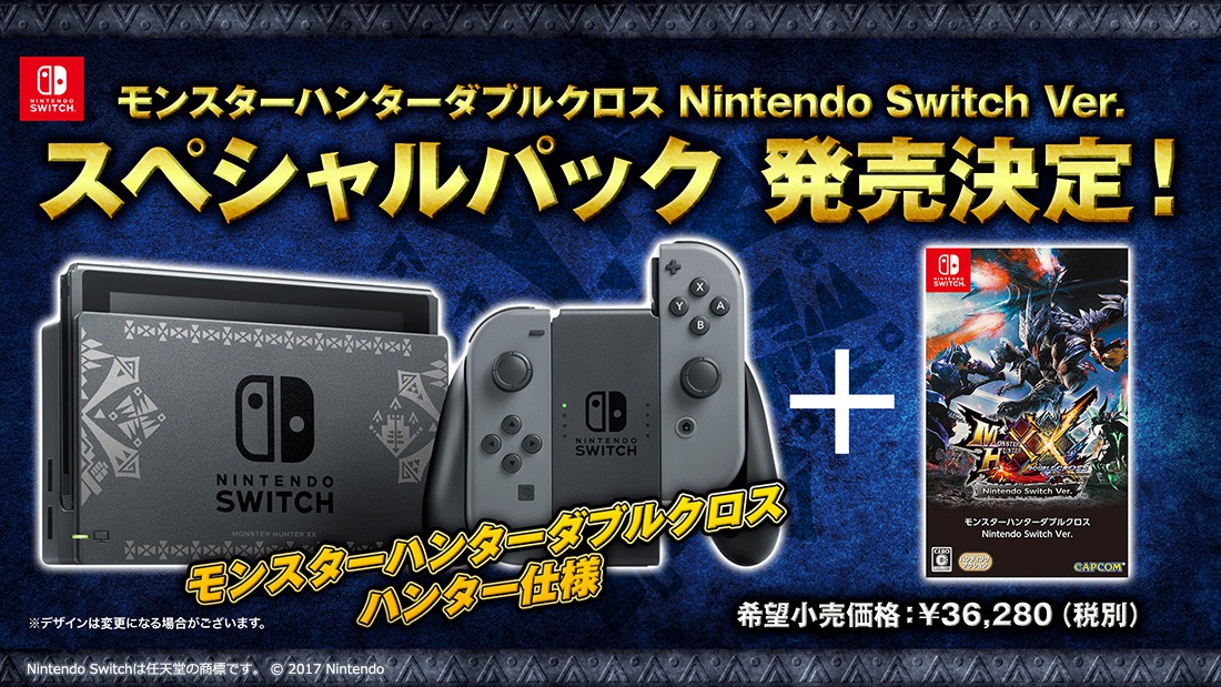  电科技特报：怪物猎人XX8月25日登陆NS 在3DS上仅有2.4星的游戏能彻底翻身吗？