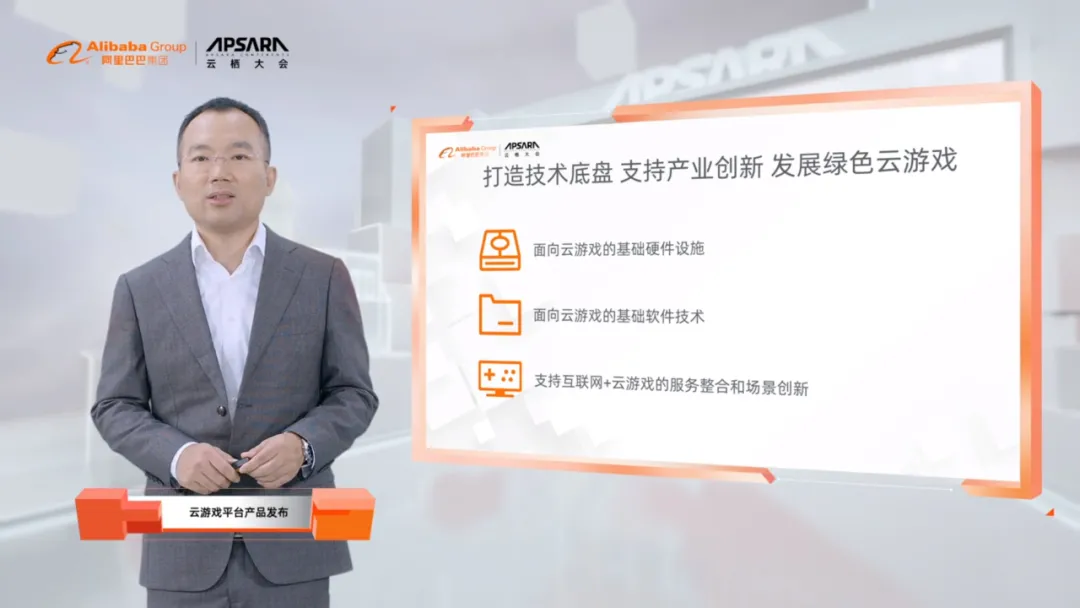 云游戏 (3).png