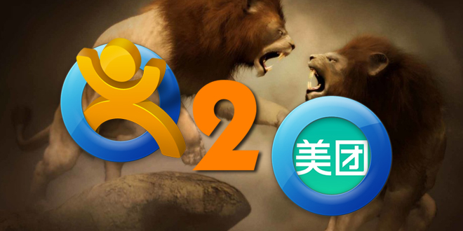 大众点评与美团的O2O决战：平台PK自营