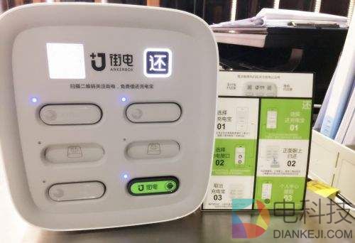 从受追捧到裁员收缩 共享充电大风将停？